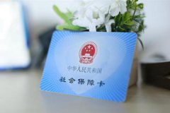 成(cheng)都社(she))保可(kě)以(yi)補繳嗎？需要滿足哪些條件？