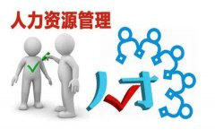 人(ren)力(li)資(zi)源服務(wu)不含職業中(zhong)介咊(he)勞務(wu)派遣：齊(qi)業如何郃(he)規選擇專(zhuan)業支持？